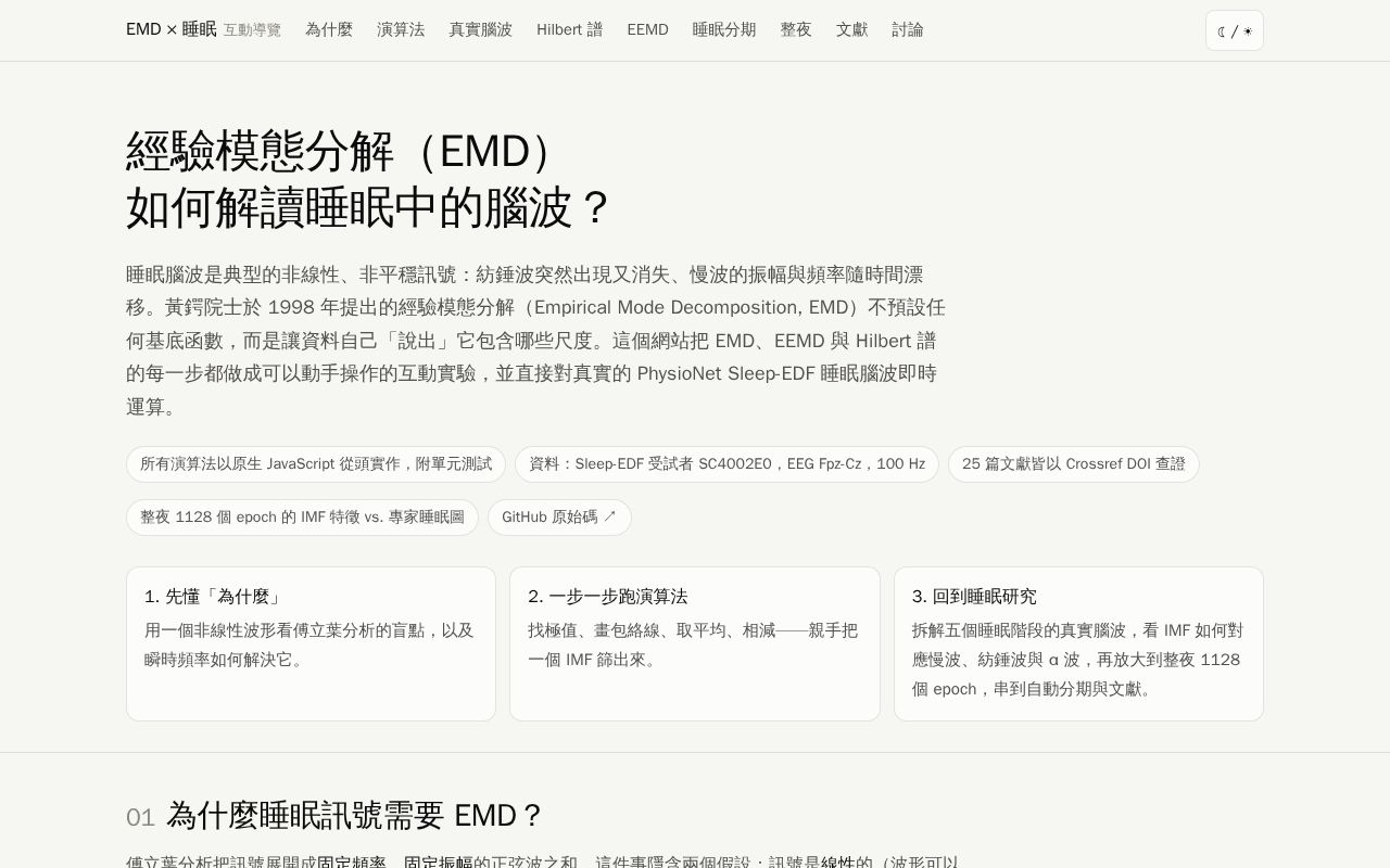 Preview of Emd Sleep Explorer