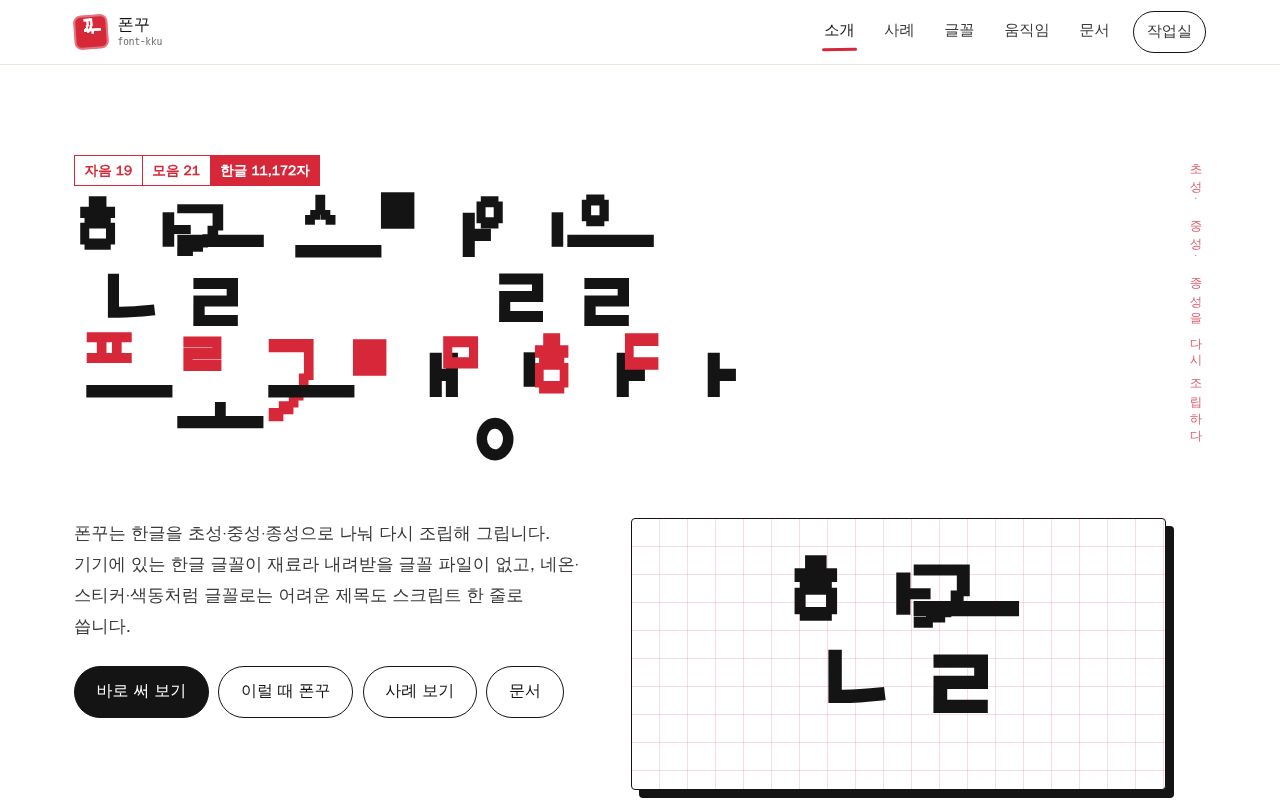 Preview of Font Tty Link