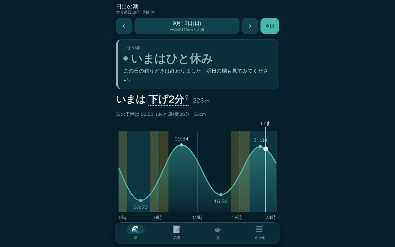 Preview of Hiji Tide