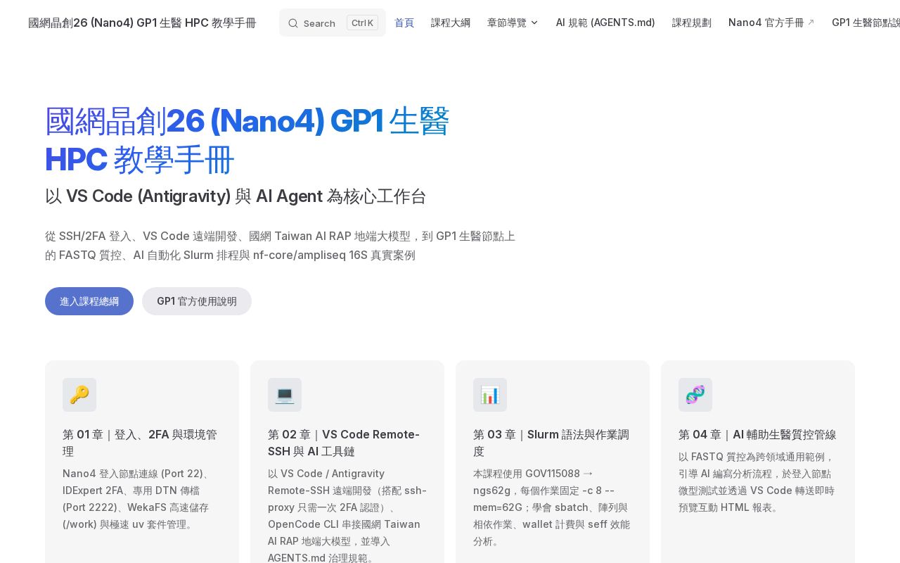Preview of Nano4 Docs
