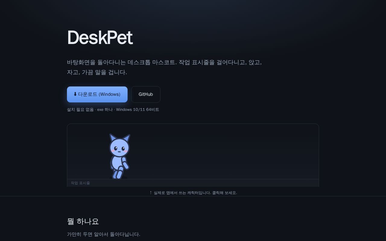 Preview of DESK PET