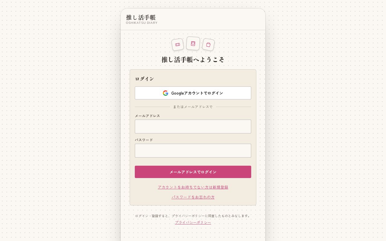 Preview of OSHIKATSU DIARY