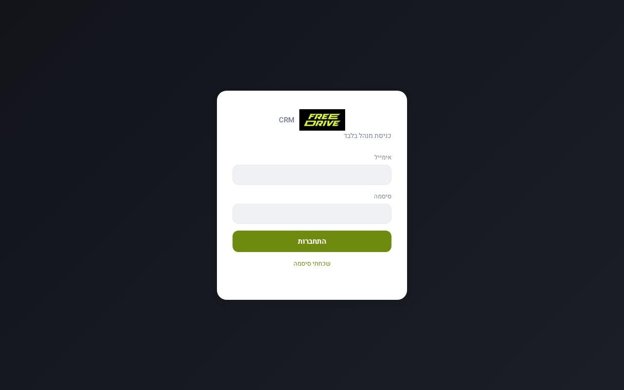 Preview of Freedrive Crm