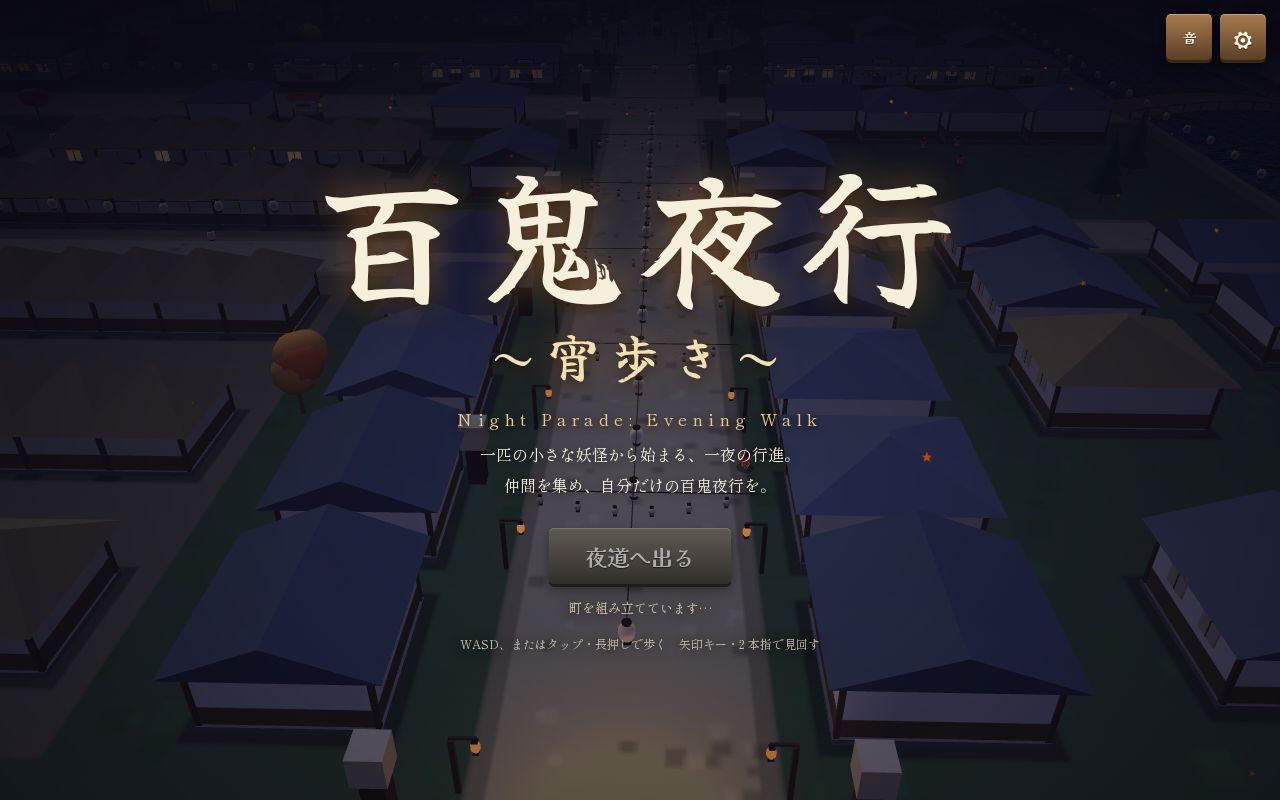 Preview of Night Parade Evening Walk