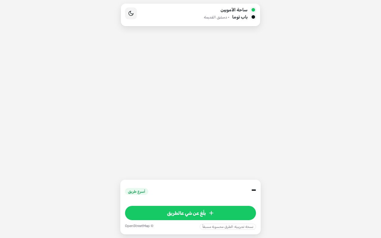 Preview of Tareeq Maps