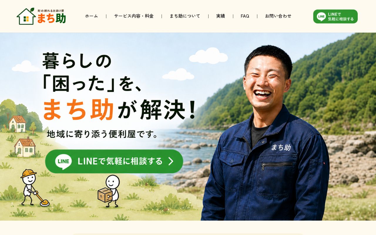 Preview of Machisuke