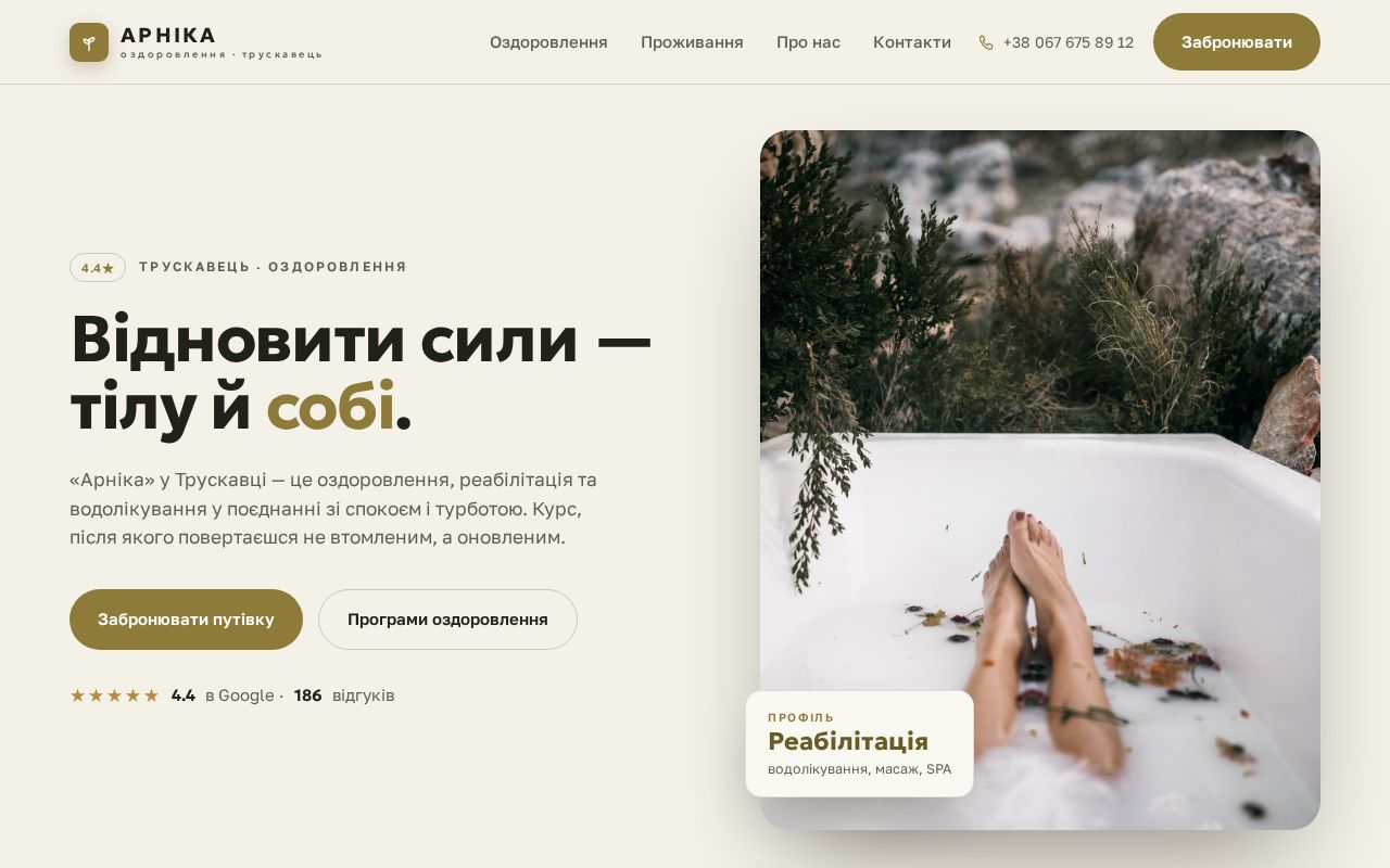 Preview of Arnika
