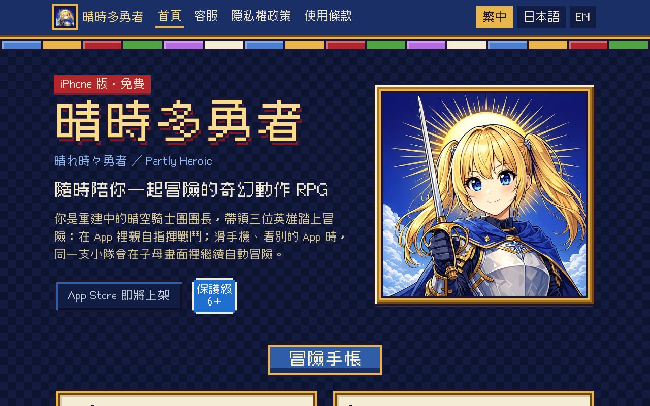 Preview of Partly Heroic Site