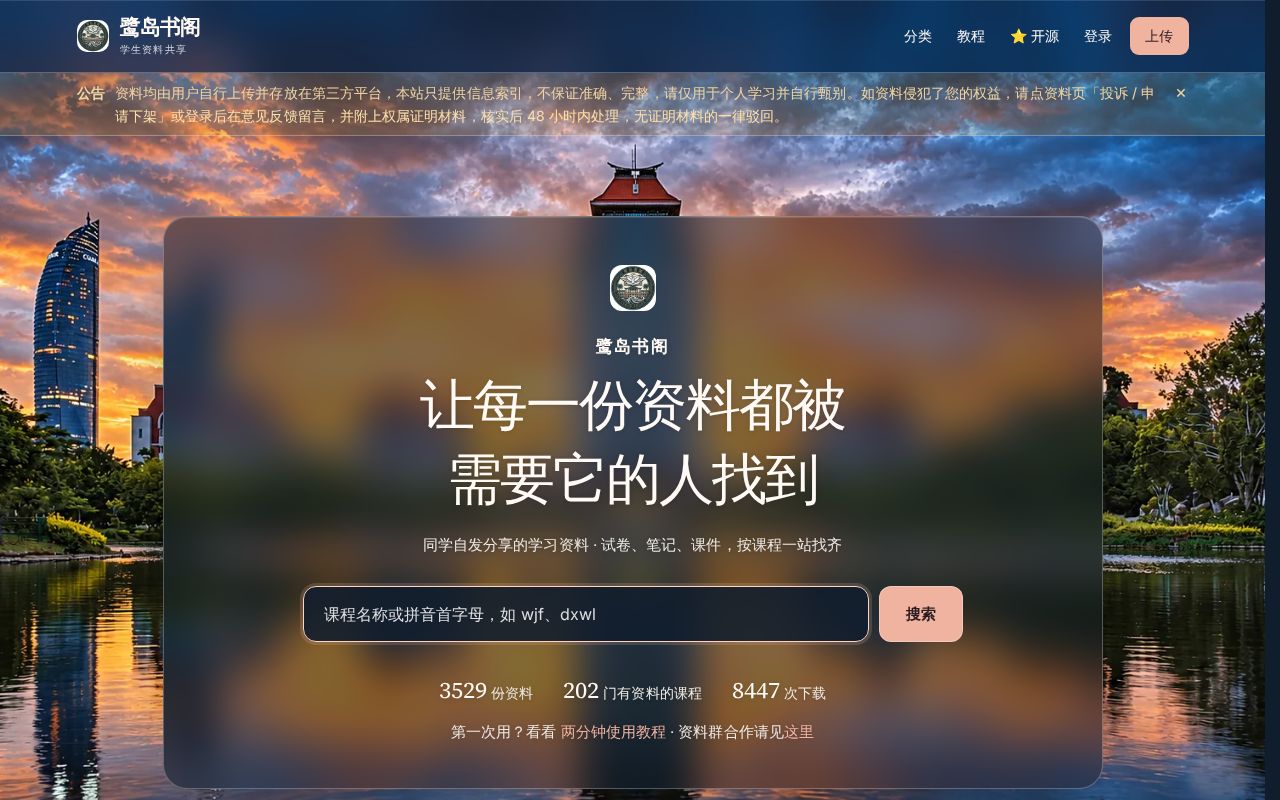 Preview of XMUHub