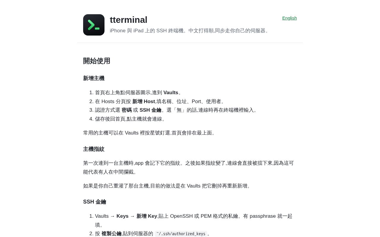Preview of Tterminal Sync