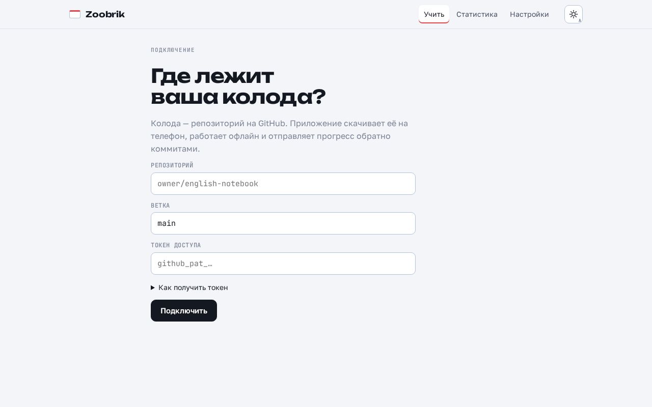 Preview of Zoobrik