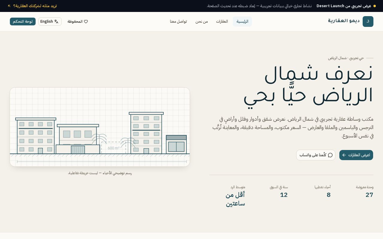 Preview of Demo Ghazara Realestate