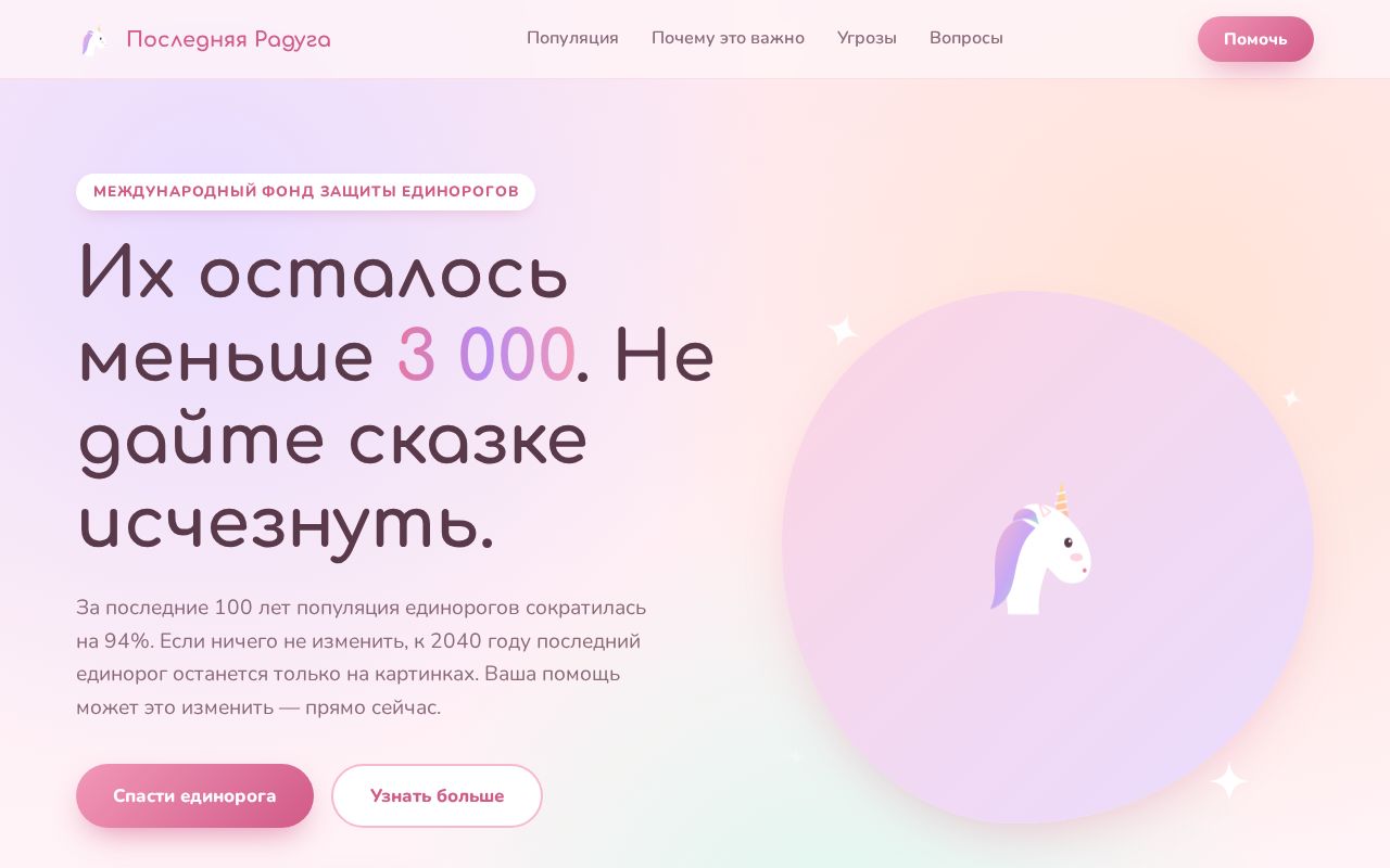 Preview of Unicorn