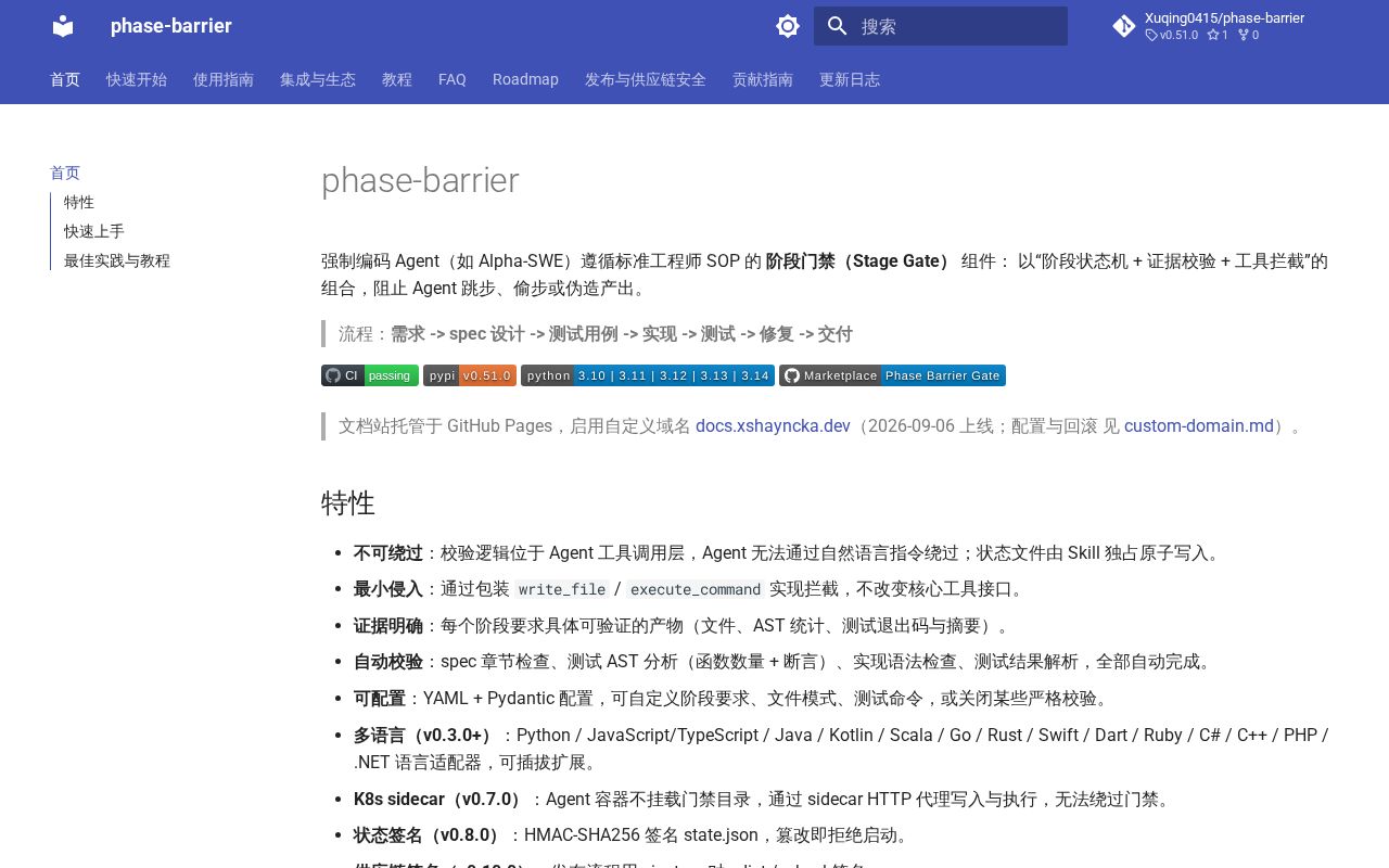 Preview of Phase Barrier