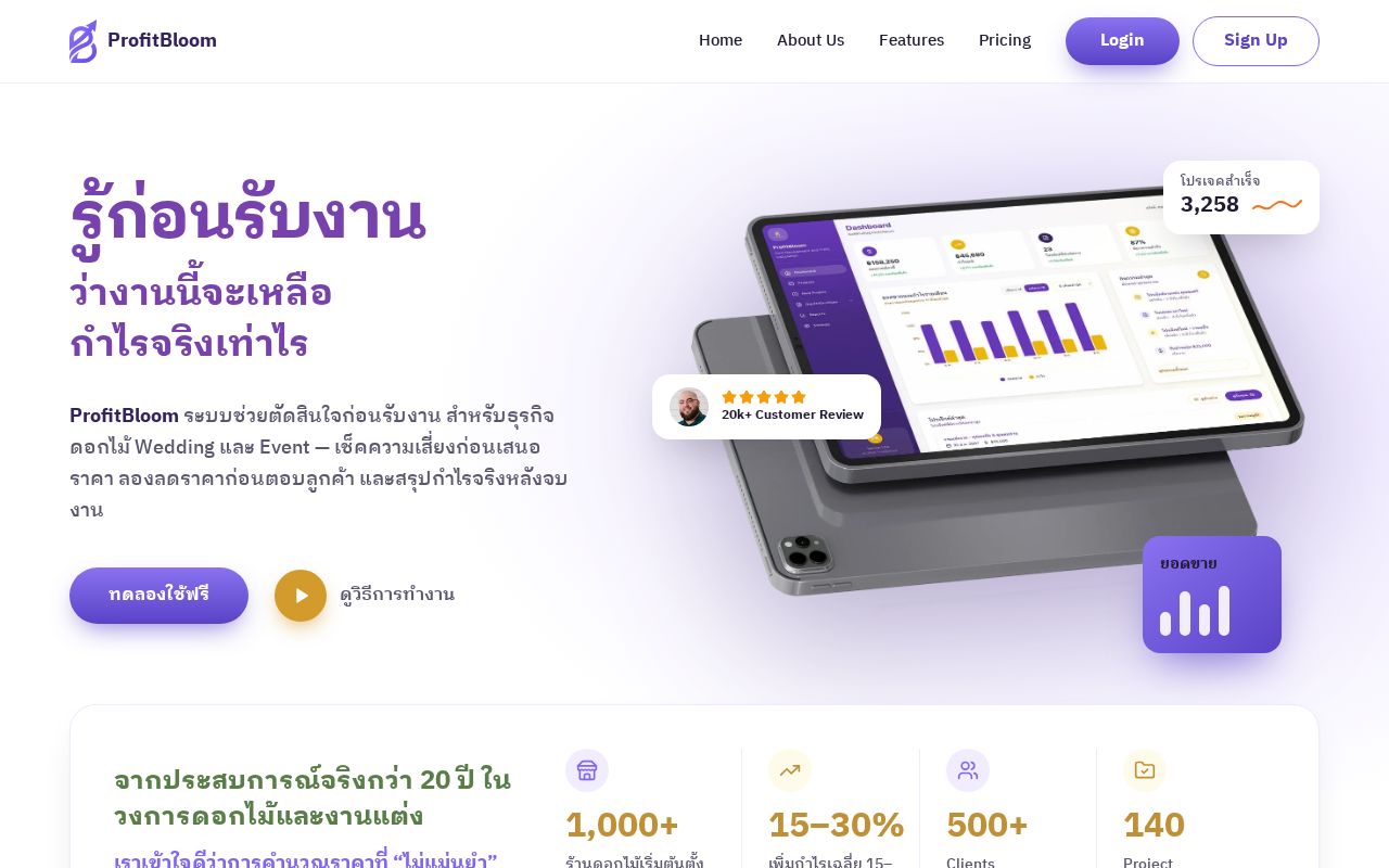Preview of ProfitBloom
