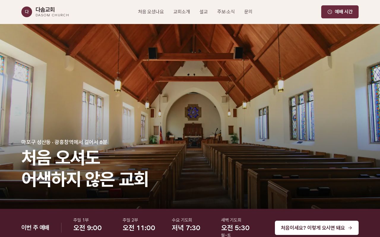 Preview of Church Demo