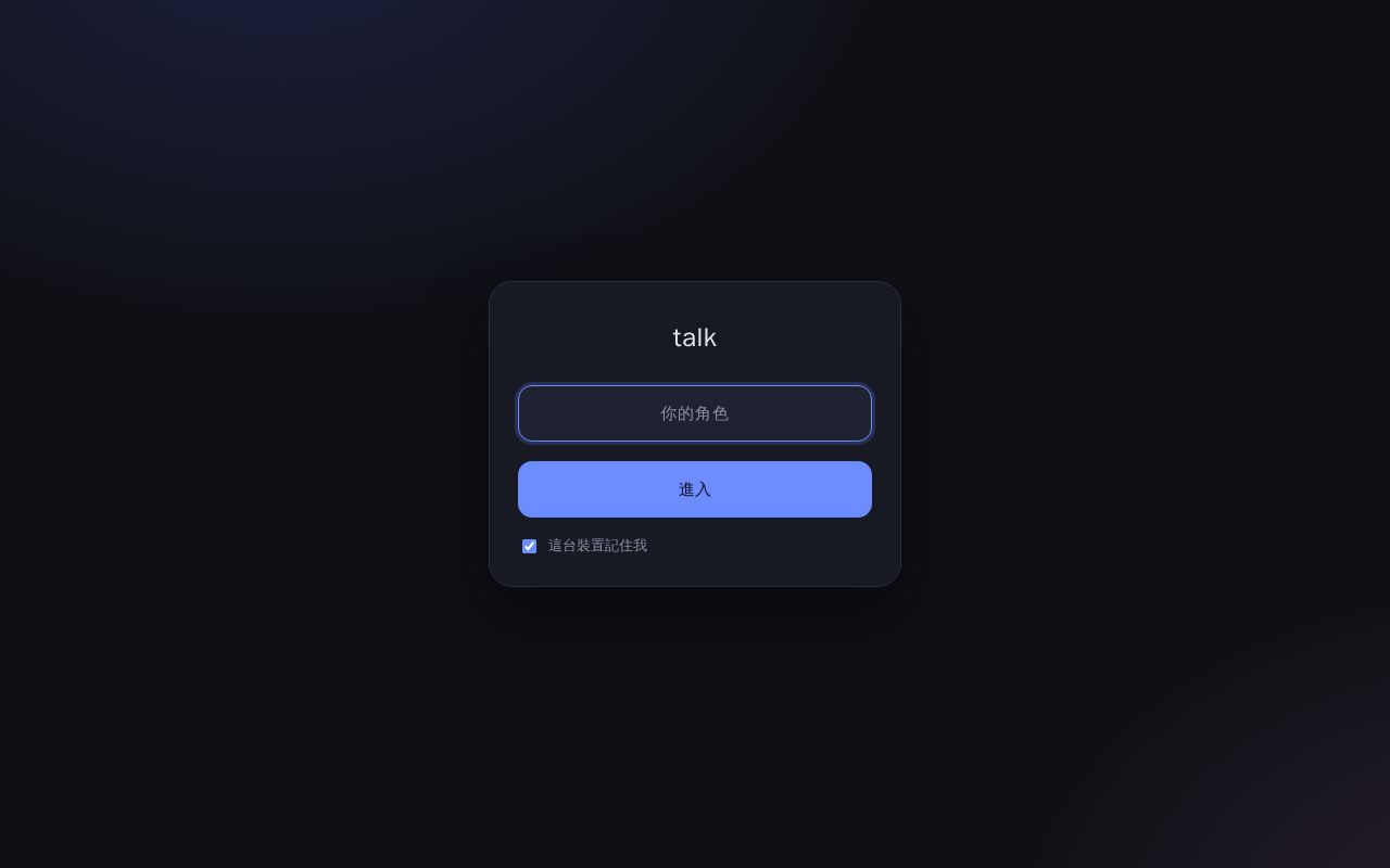Preview of 給兩個人的極簡聊天室：Firebase Realtime Database + GitHub Pages