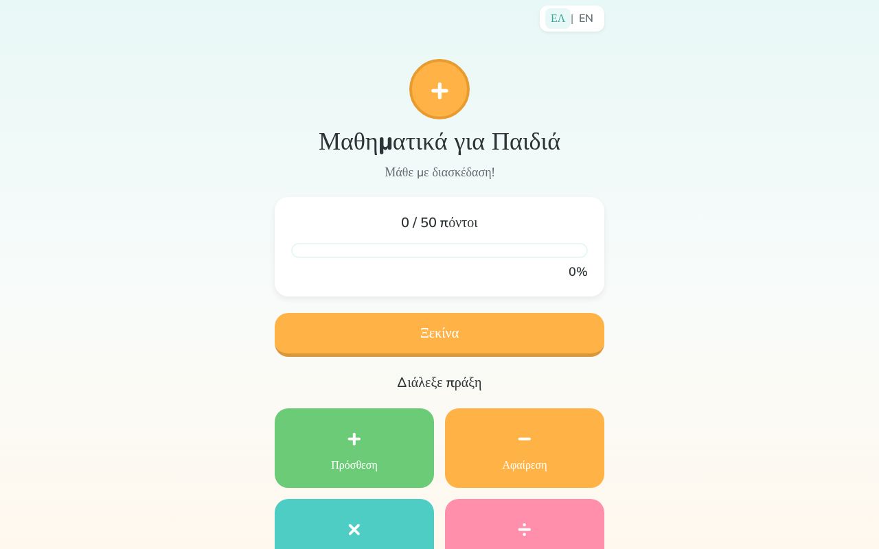 Preview of Kids math learning app - Expo web + mobile