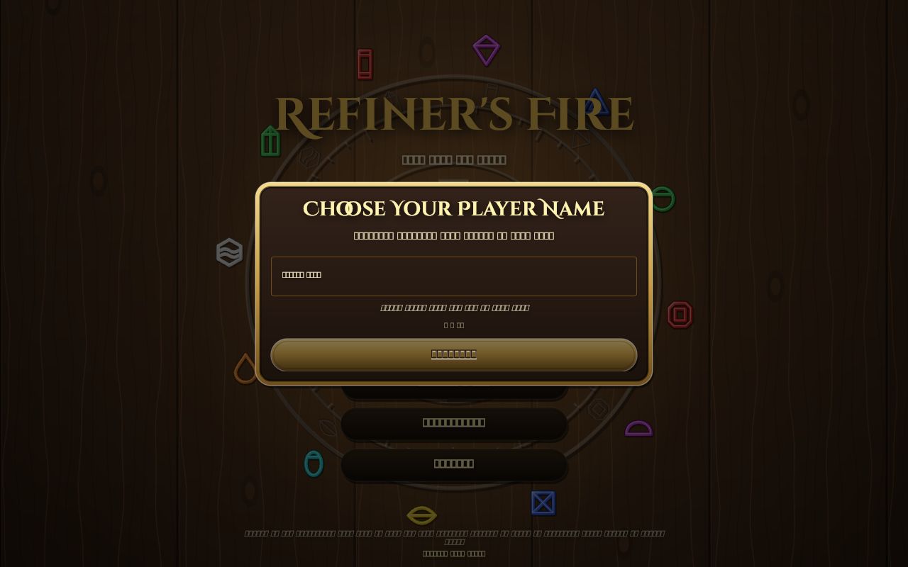 Preview of Refiners Fire
