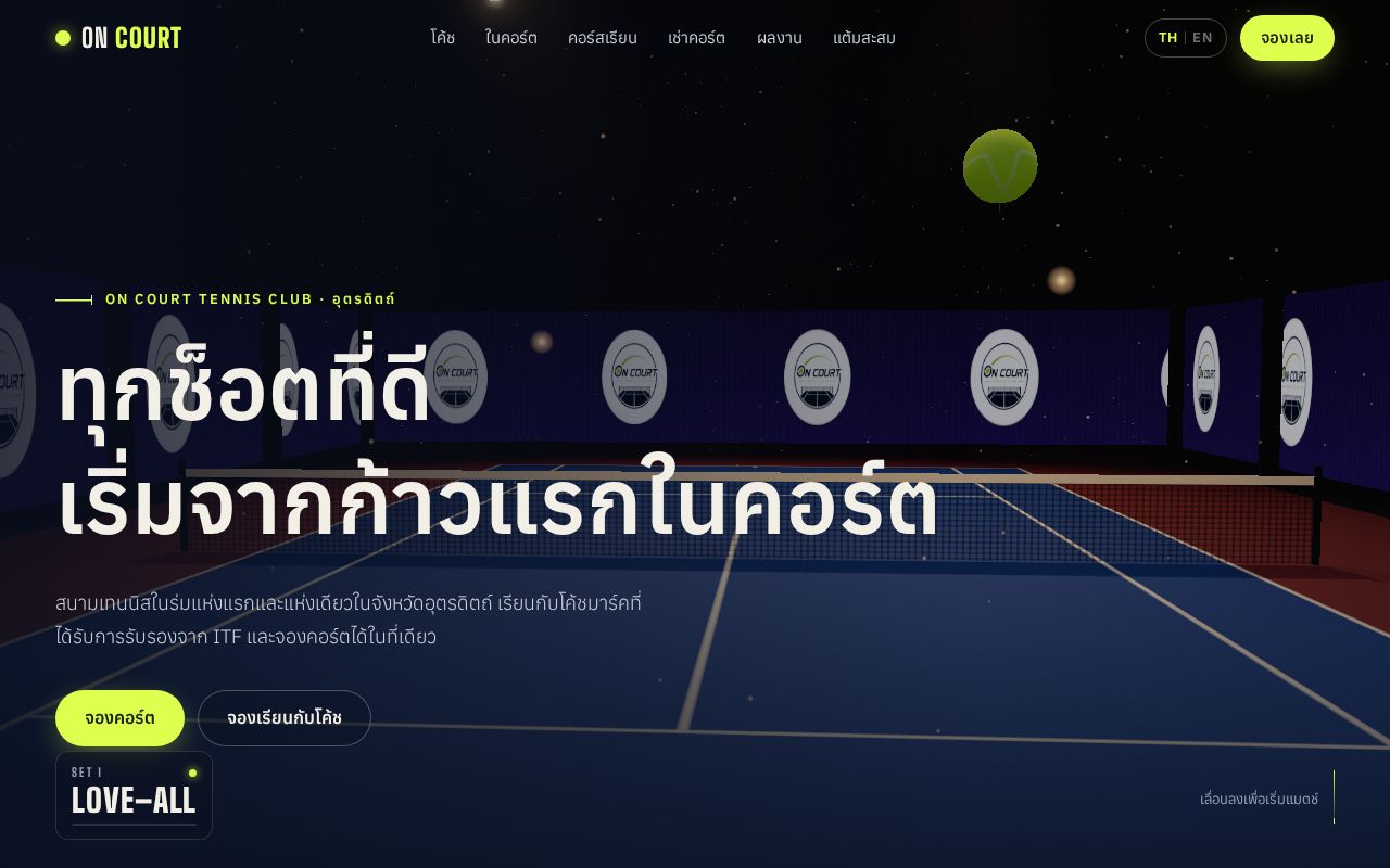 Preview of Oncourt Tennis Club