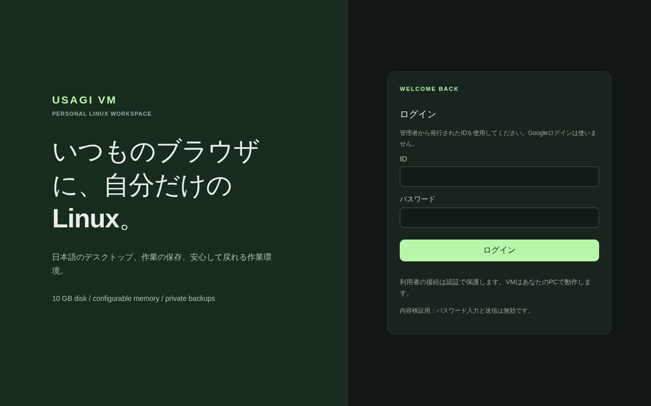 Preview of USAGI VM Content Test