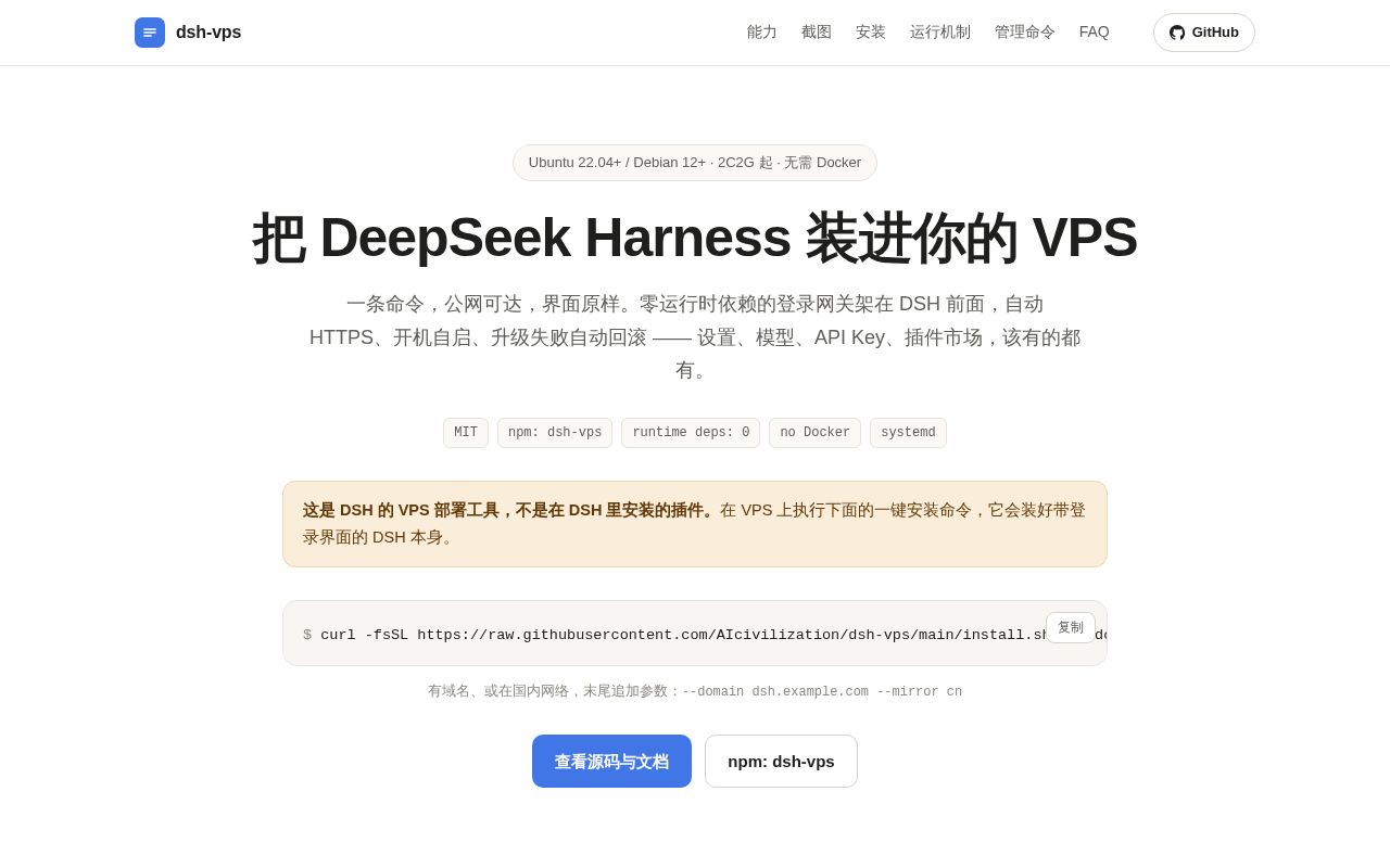 Preview of Dsh Vps
