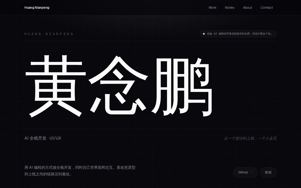Preview of Personal Site