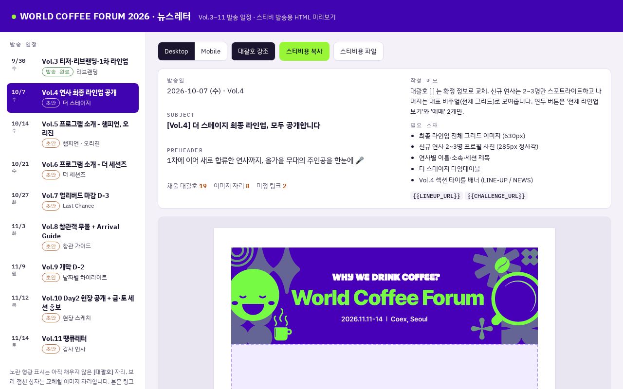 Preview of Wcf Newsletter