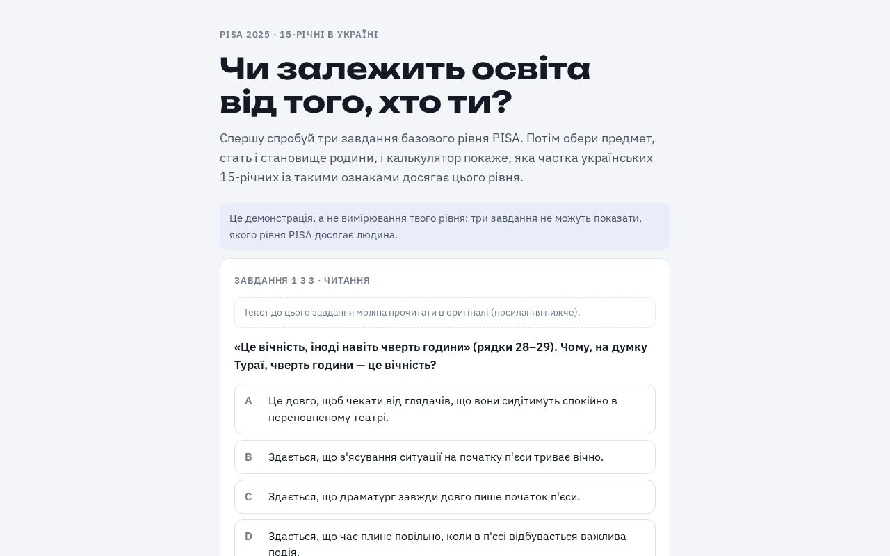 Preview of Pisa Ukraine Calculator