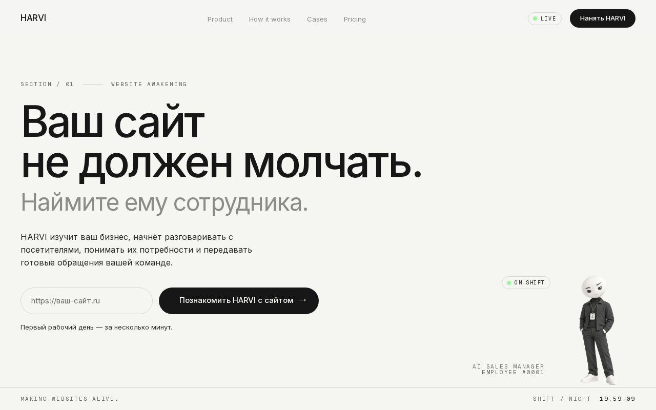 Preview of Harvi Site