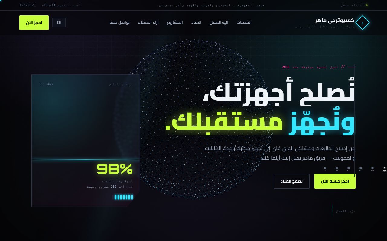 Preview of ComputerjymaherV3