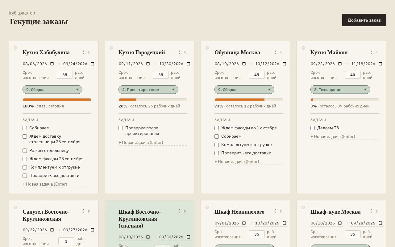 Preview of Doska Projects
