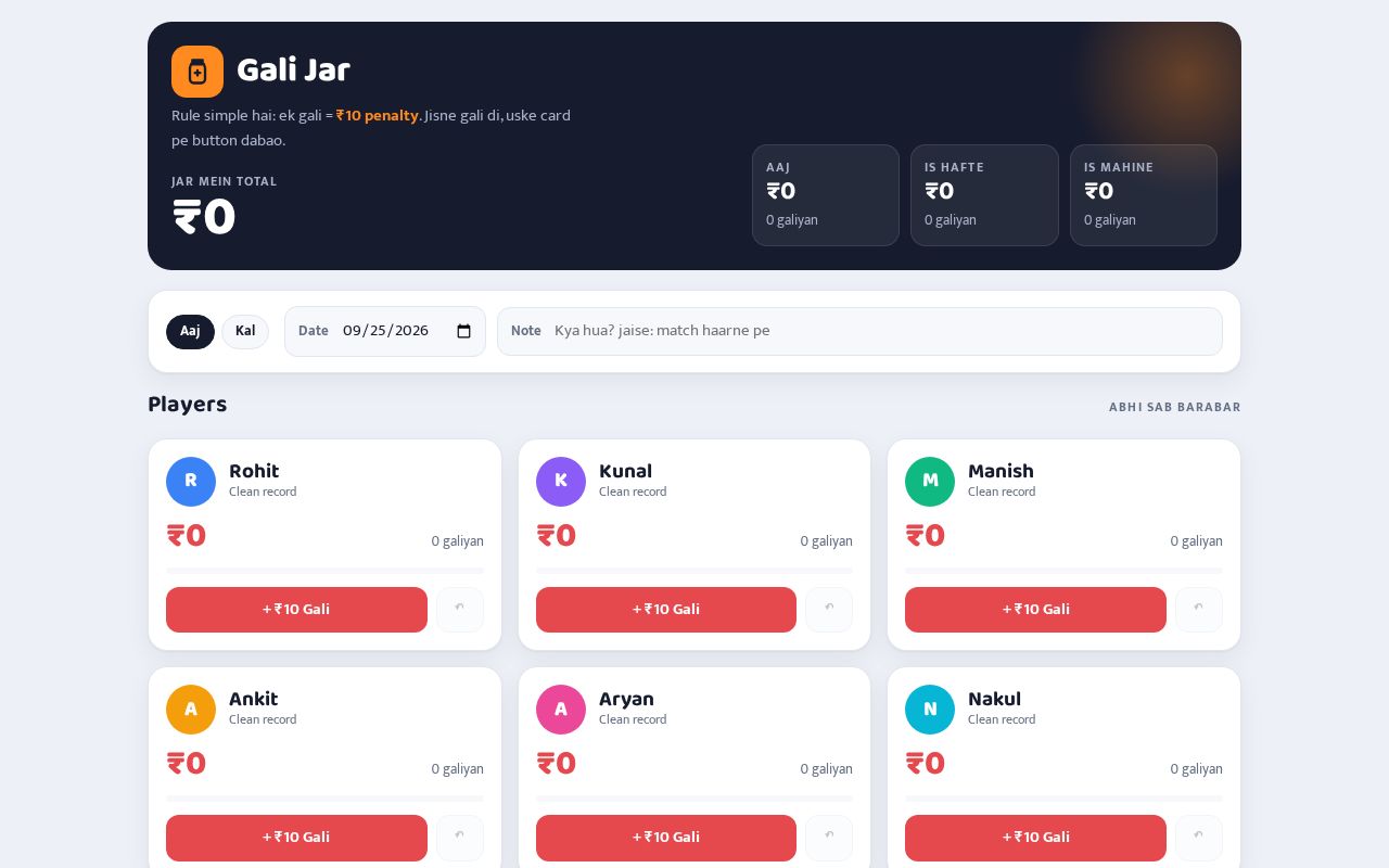 Preview of Gali Jar