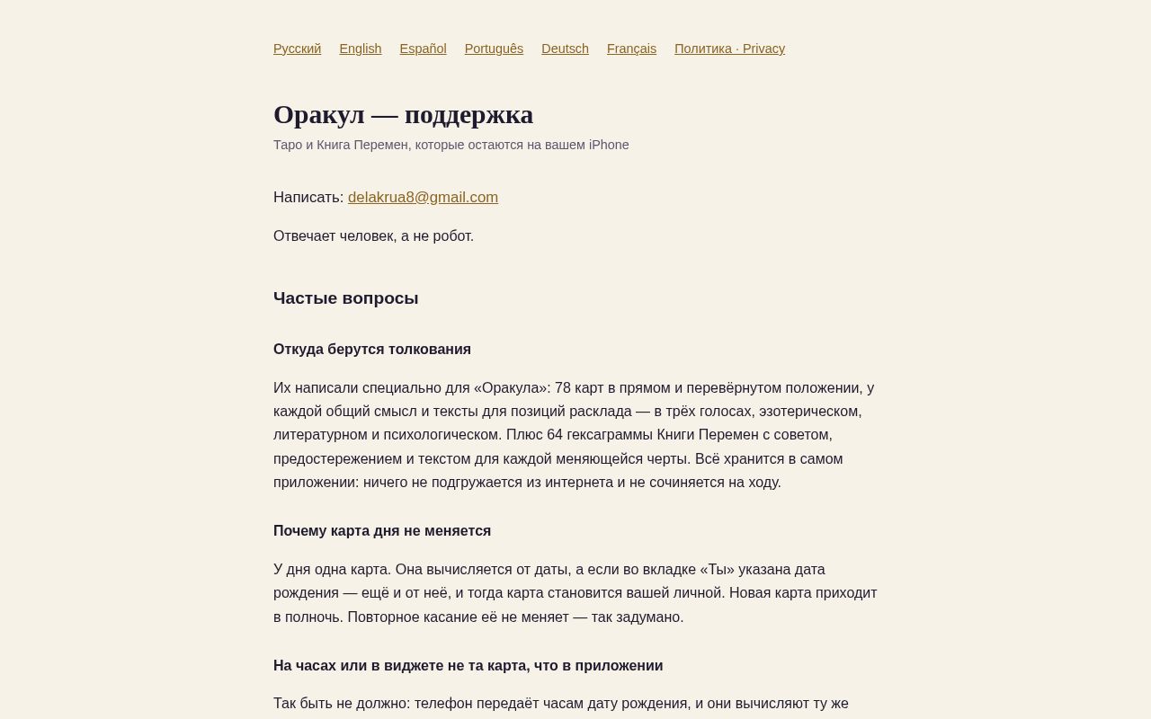 Preview of Orakul Site