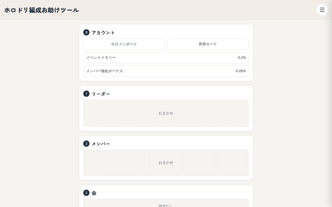 Preview of HolodoriOptimizer