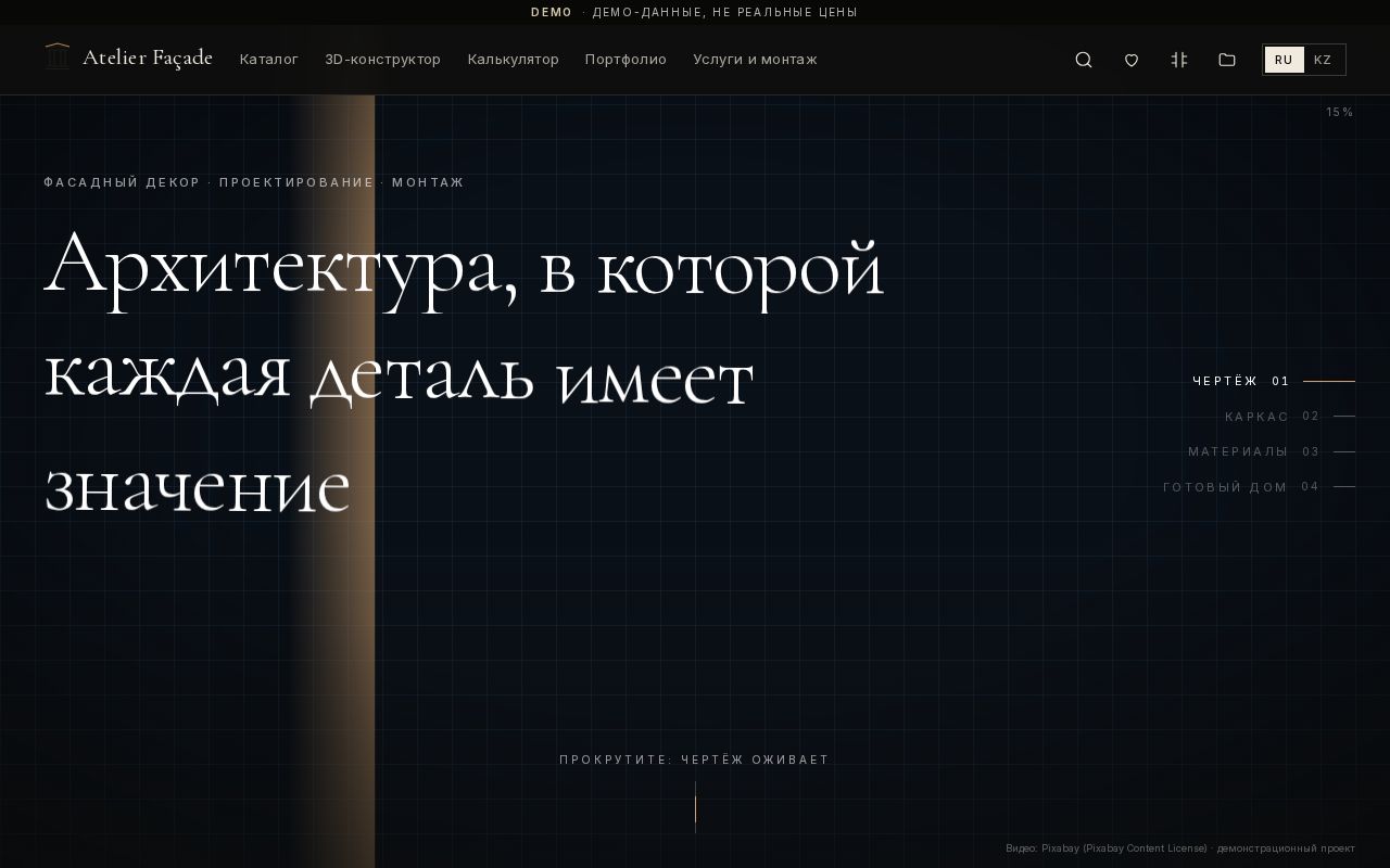 Preview of Facade Decor Platform