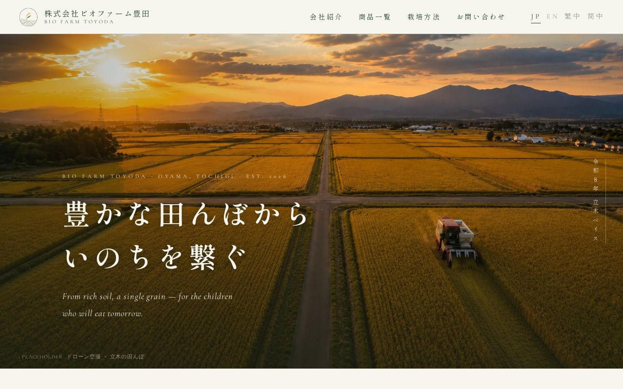 Preview of Biofarmtoyoda