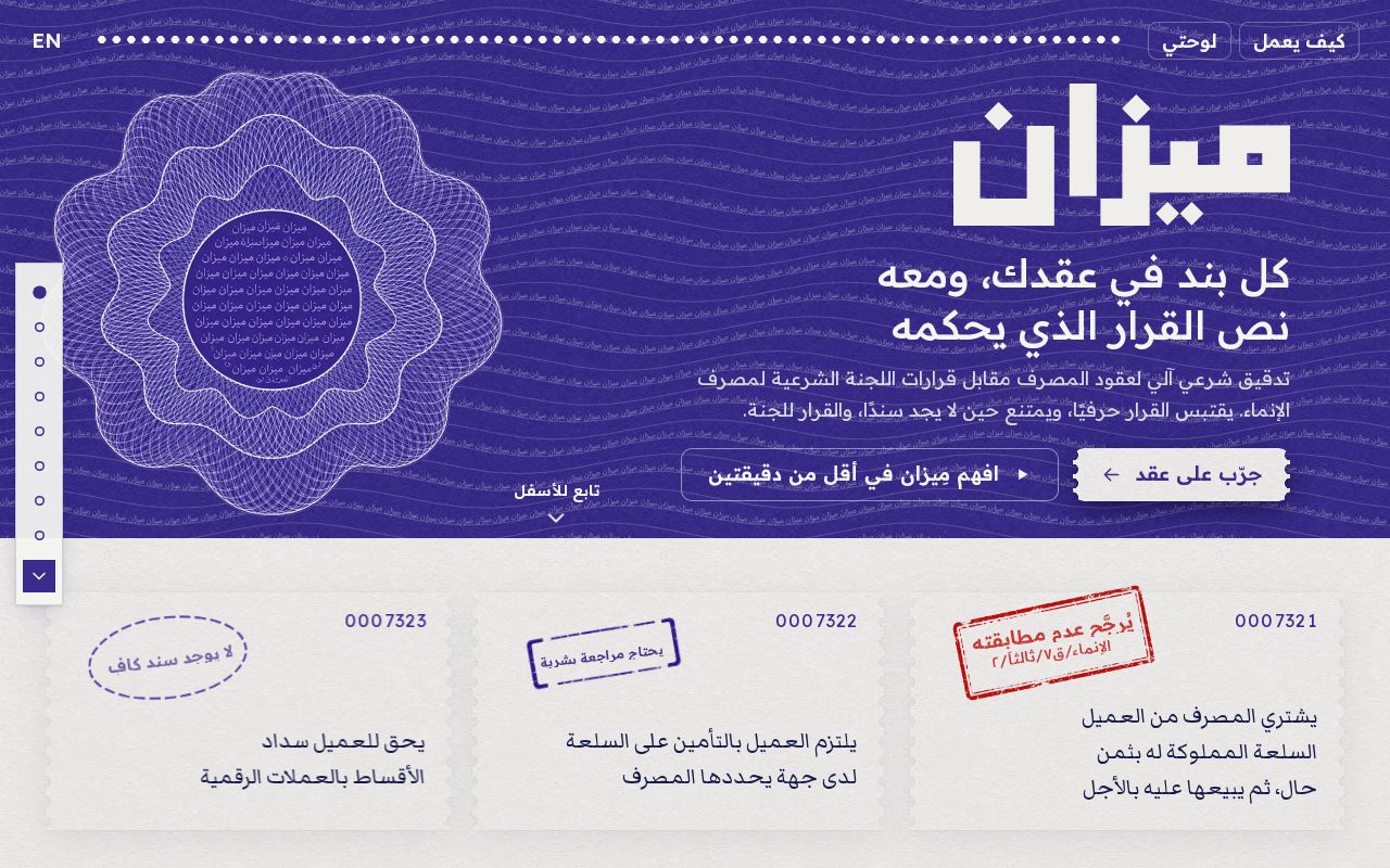 Preview of مِيزان