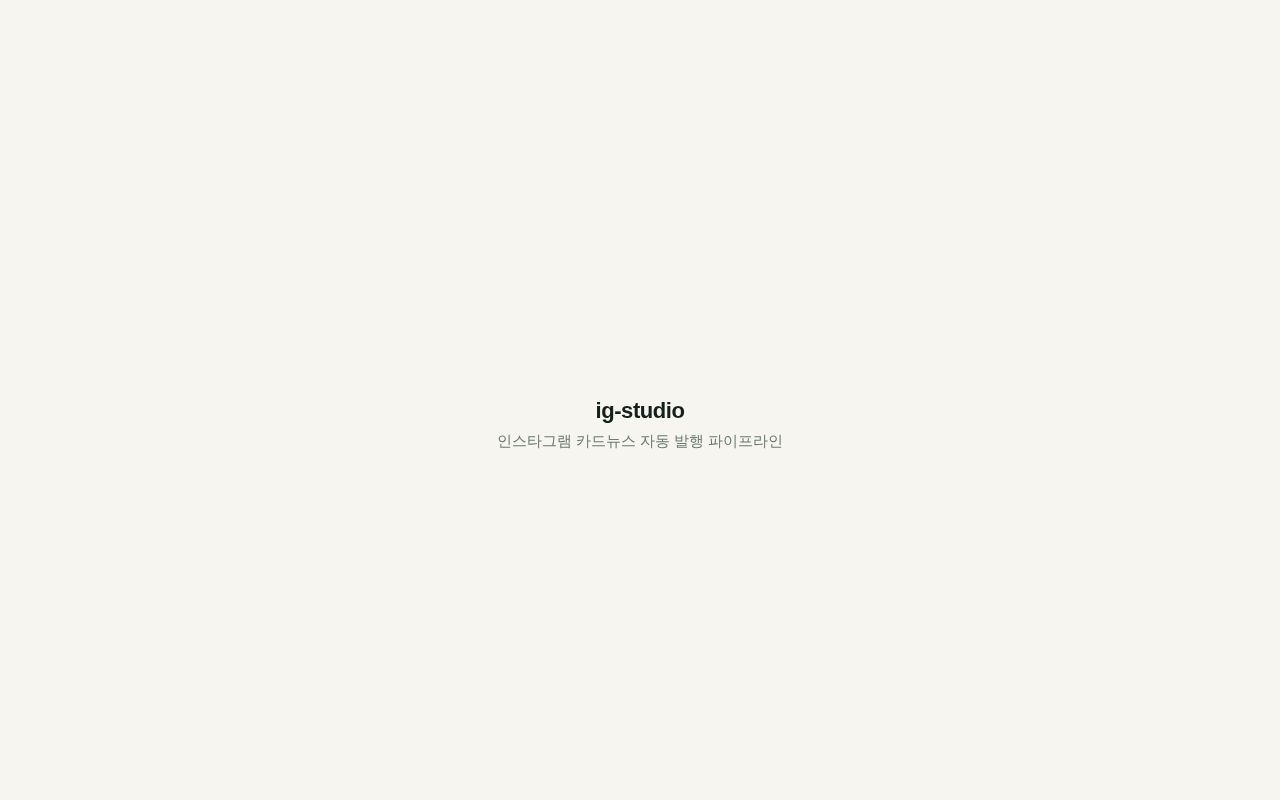 Preview of Ig Studio