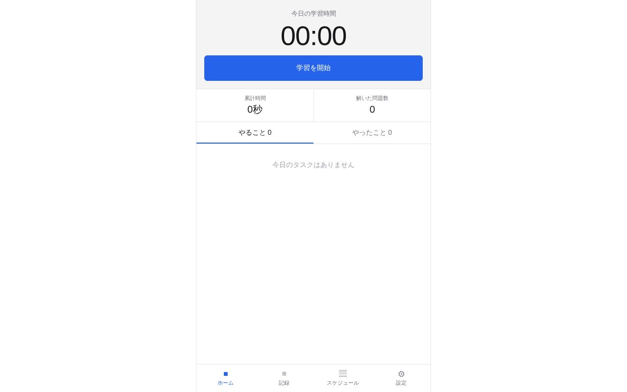Preview of Study Todo