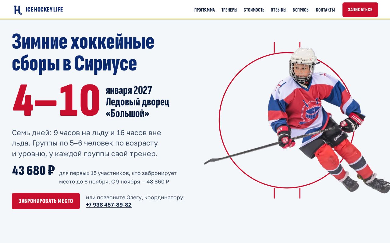 Preview of Icehockeylife