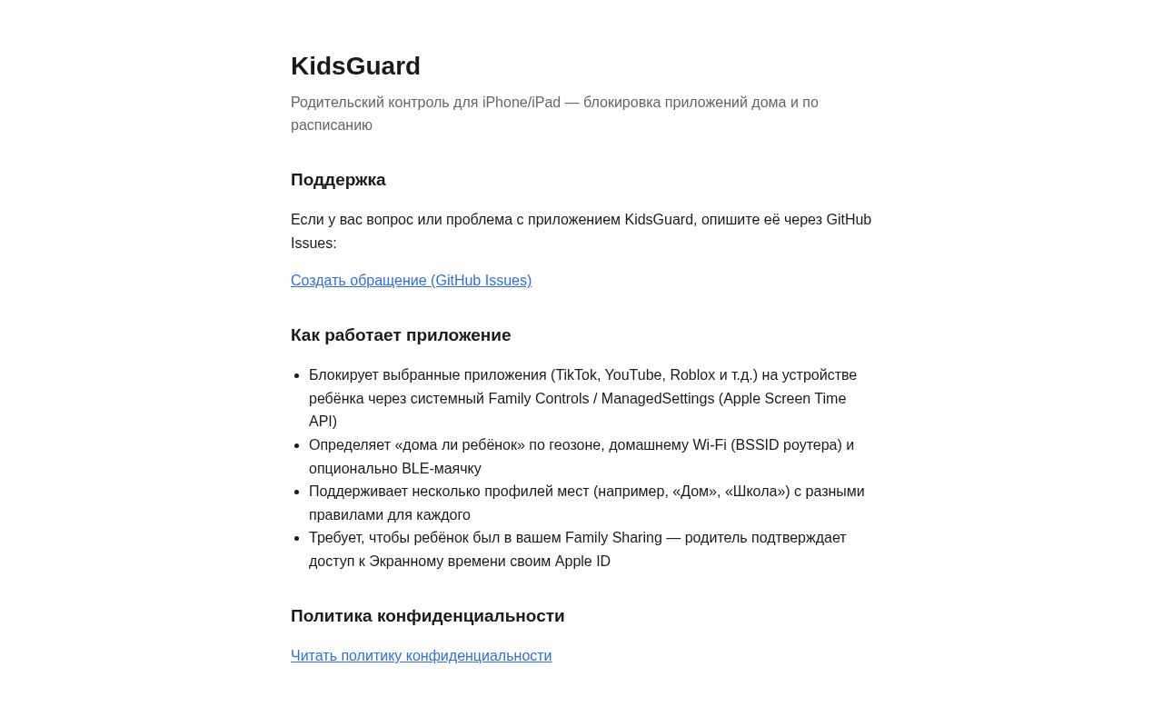 Preview of Kidsguard Support