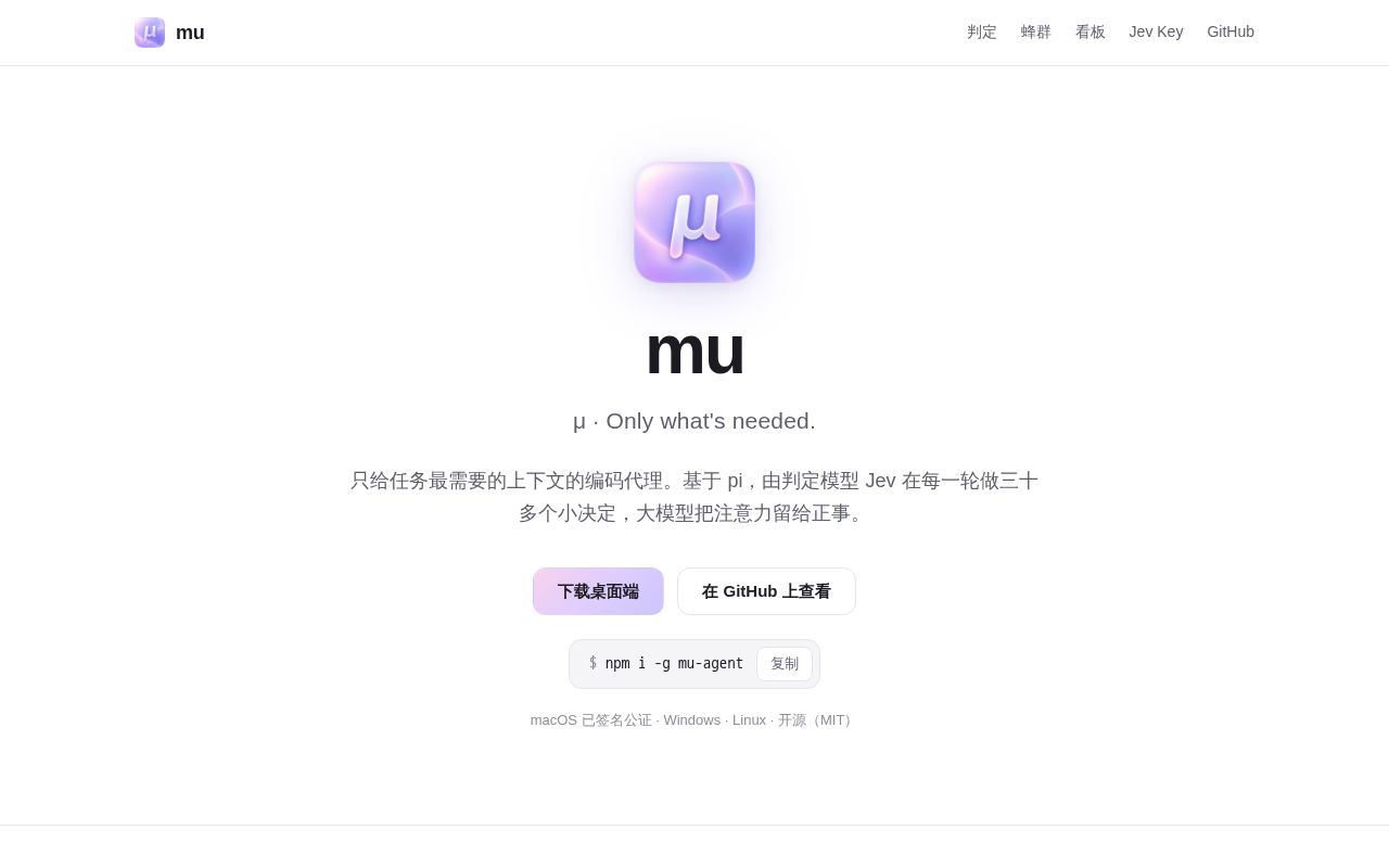 Preview of Mu