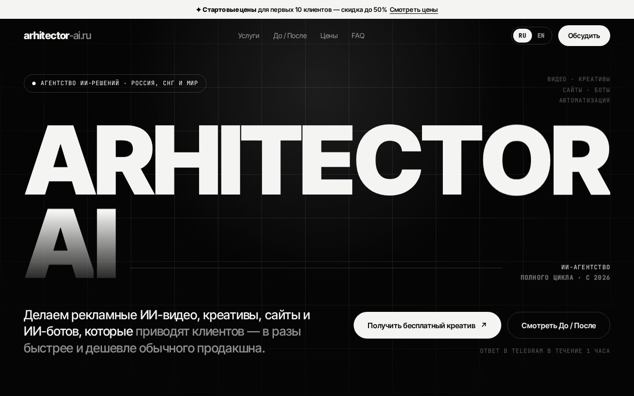 Preview of Arhitector Ai