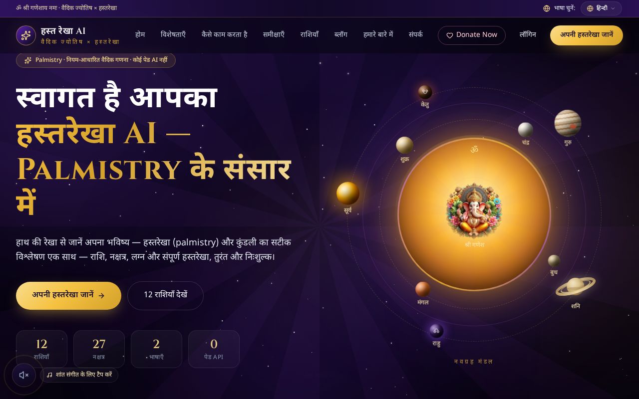 Preview of Hast Rekha Ai