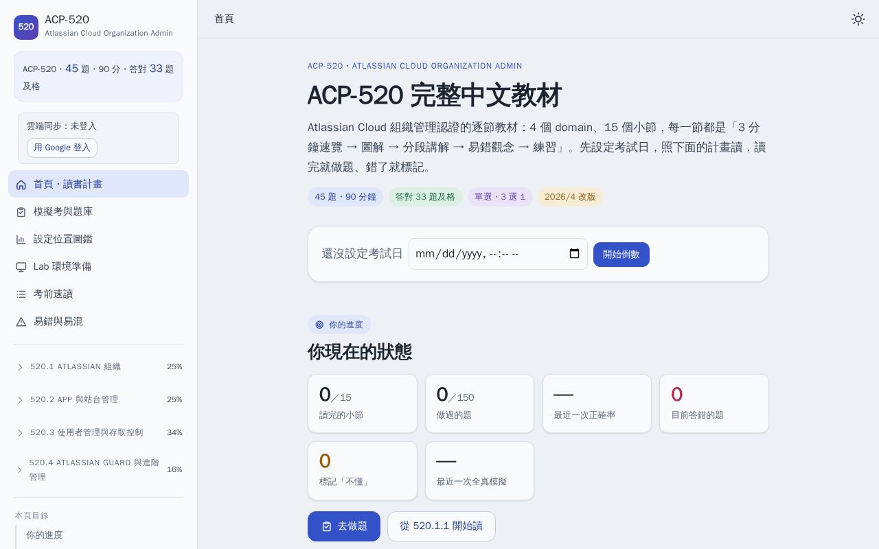 Preview of Acp 520 Claude