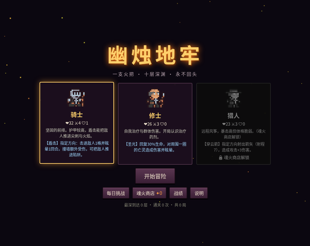 Preview of 幽烛地牢 Candlelit Crypt