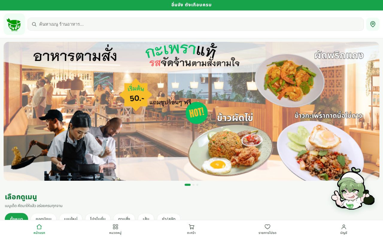 Preview of Aroijang