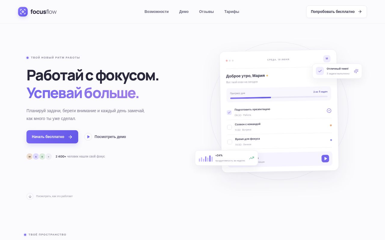 Preview of Focusflow App