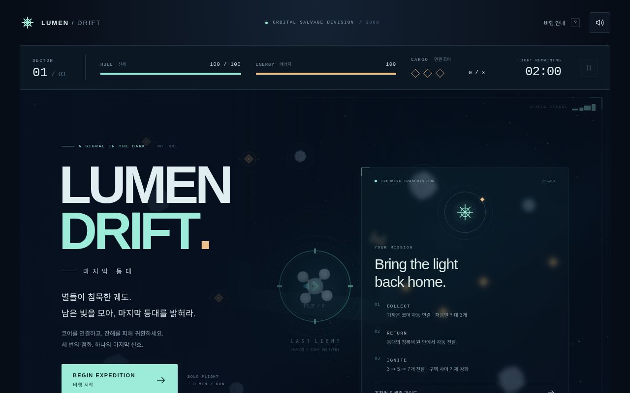 Preview of Lumen Drift